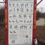 Information Board NAF s ilustrovanými fitness cviky pro venkovní trénink.